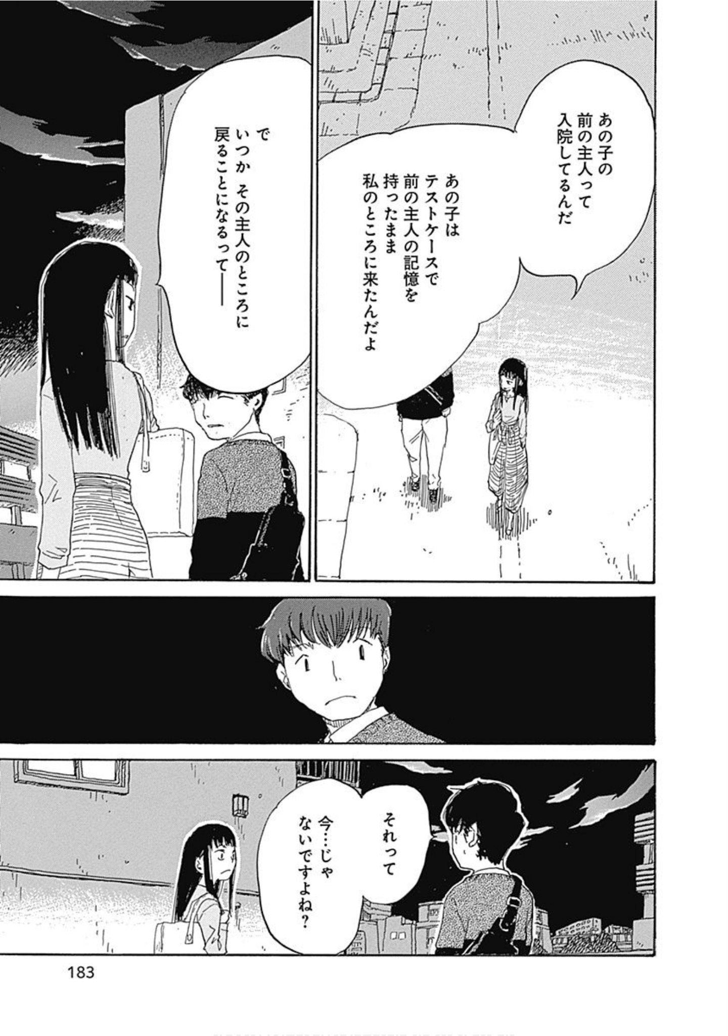 Page 184
