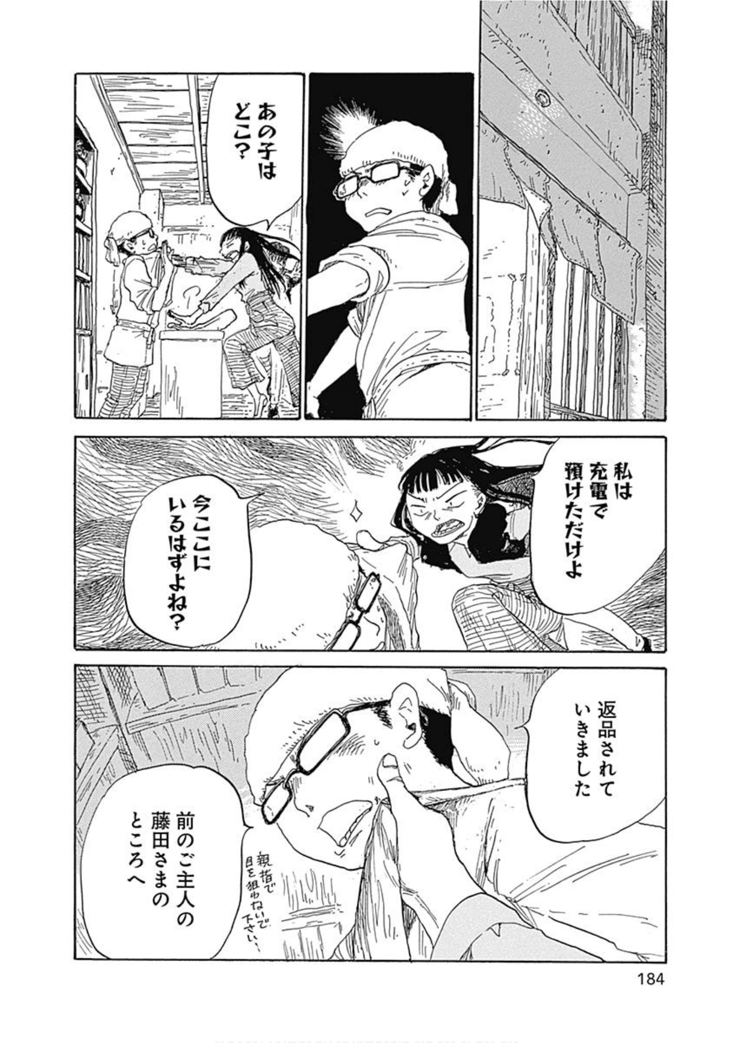 Page 185