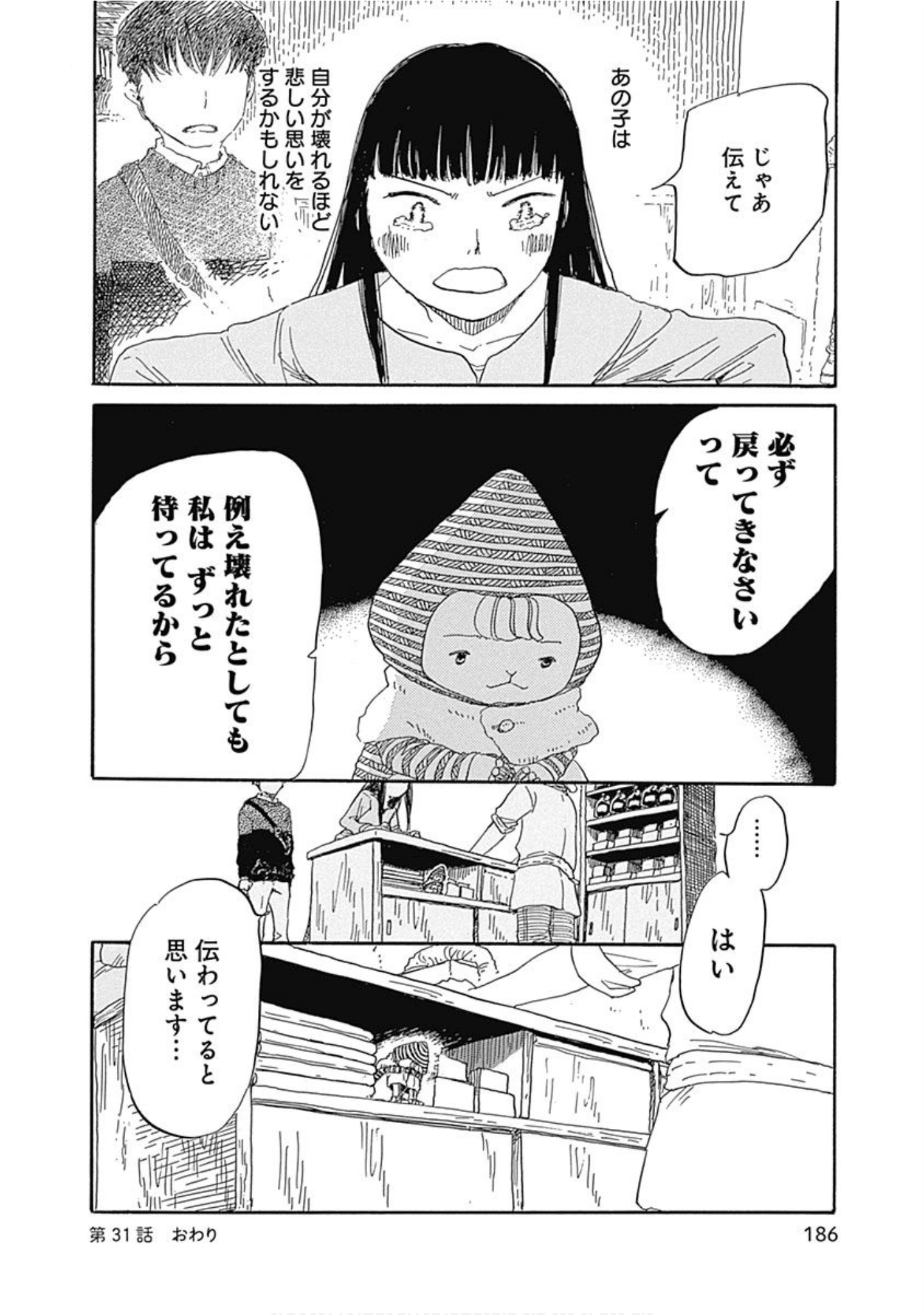 Page 187
