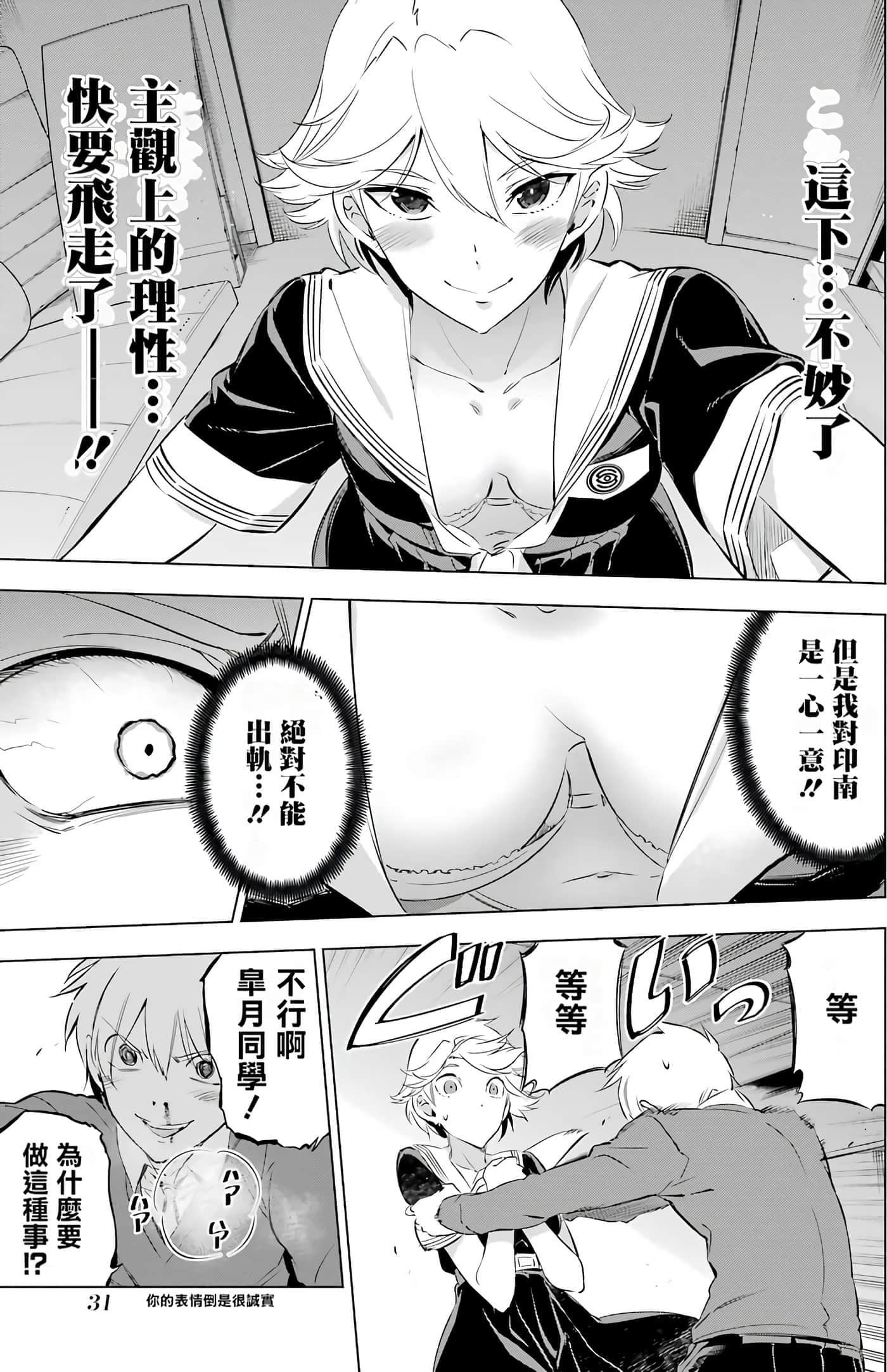 第 31 页