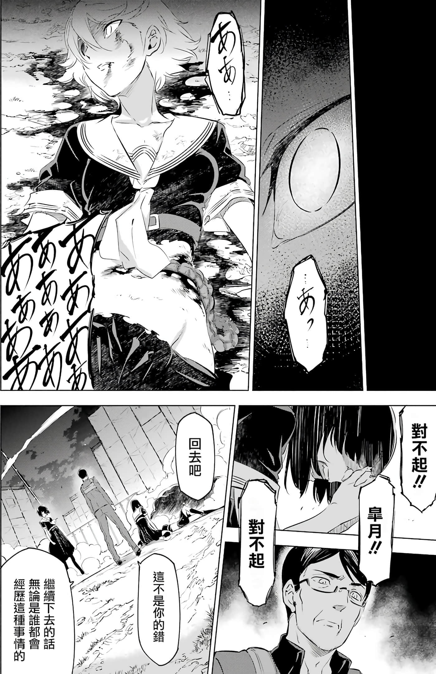 第 36 页