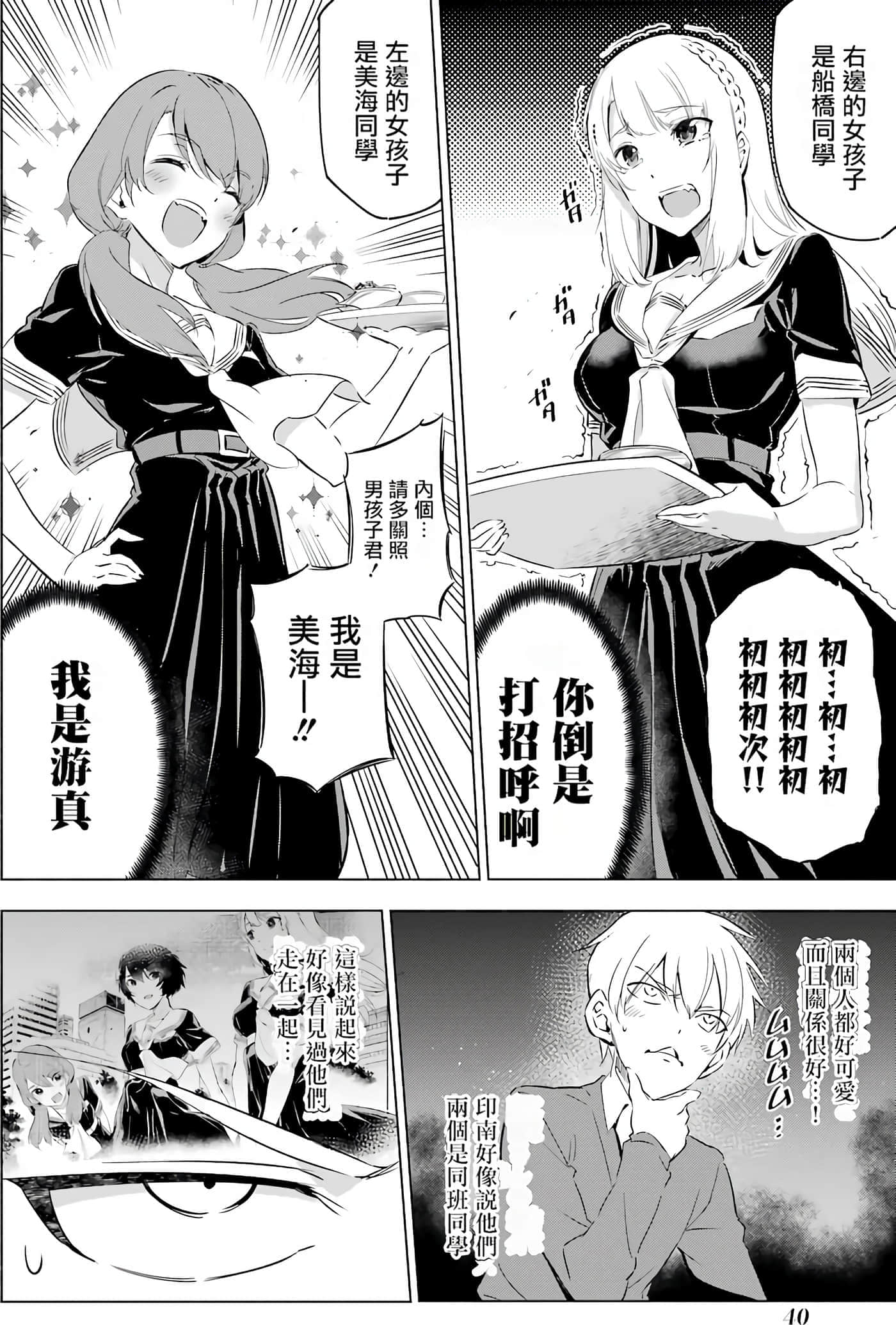 第 40 页