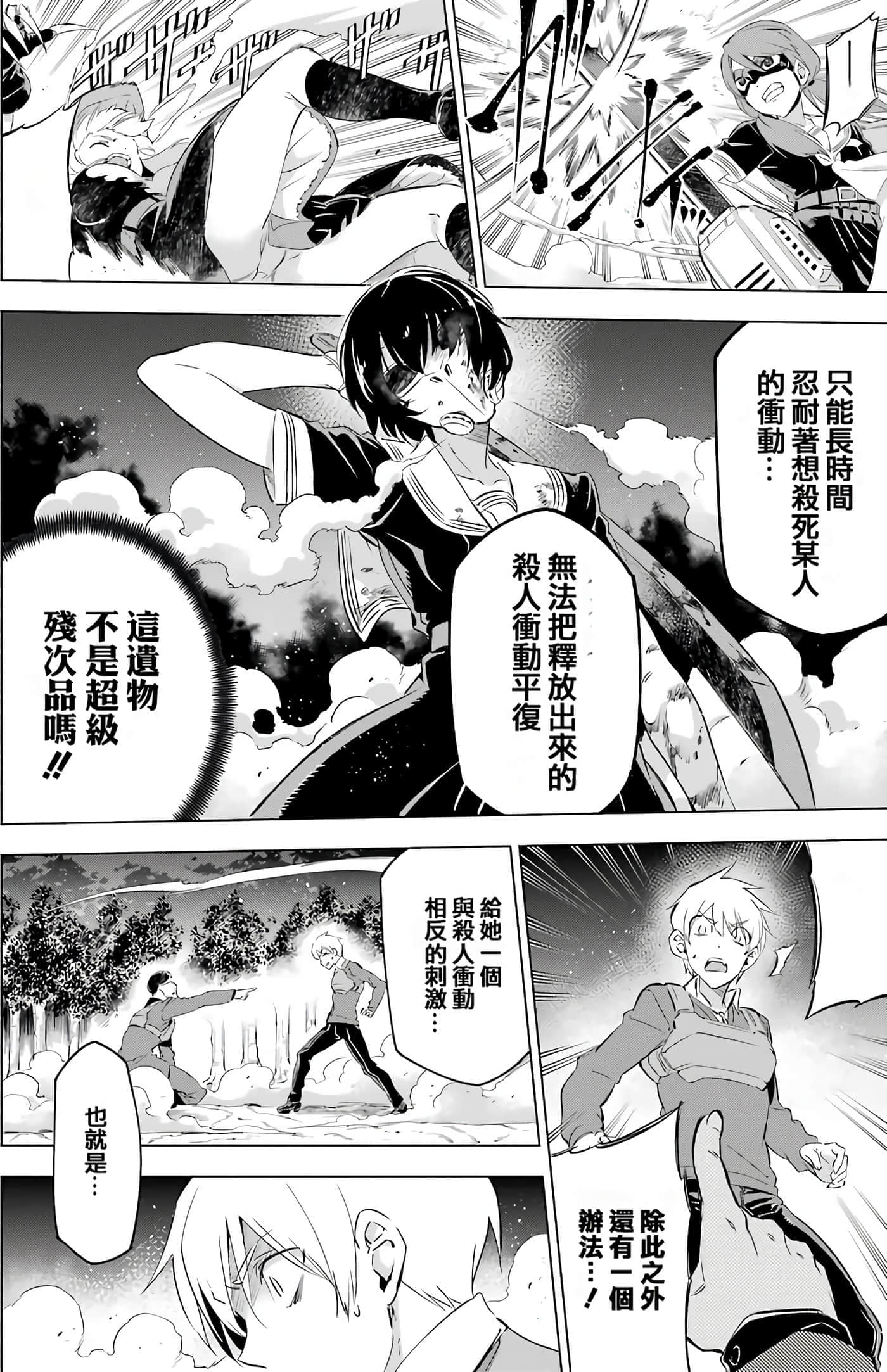 第 77 页