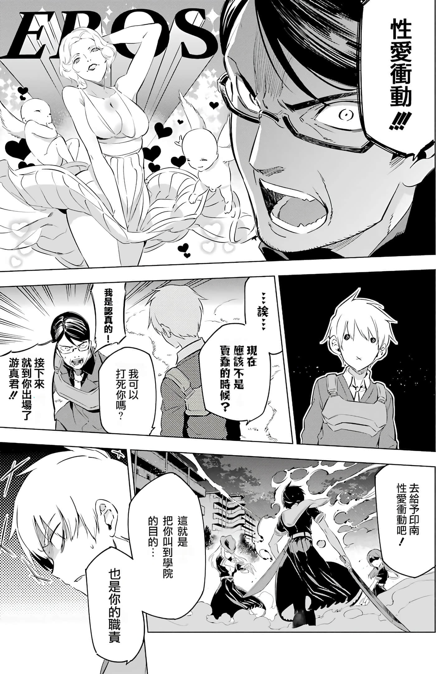 第 78 页