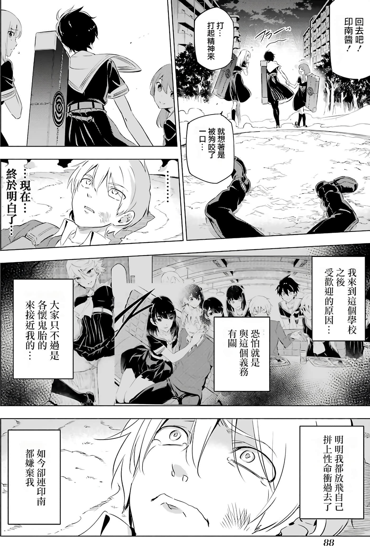 第 86 页