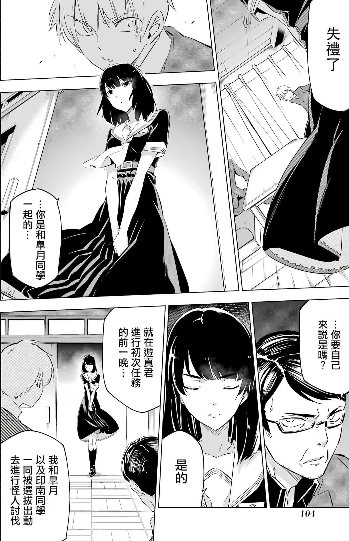第 102 页
