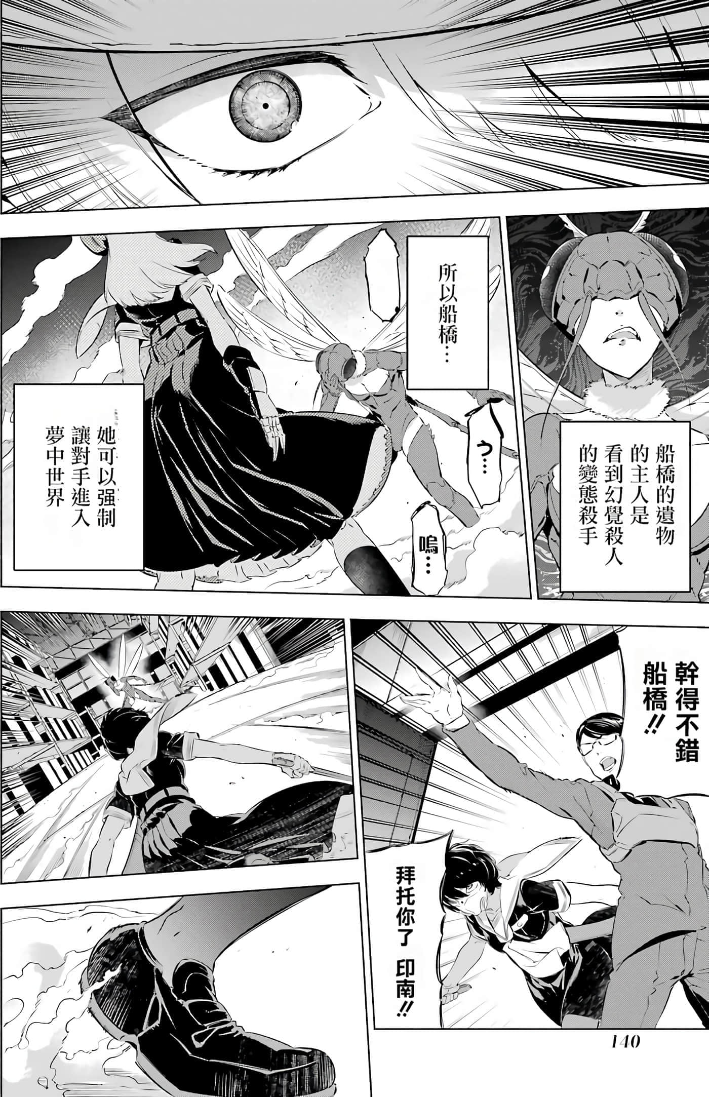 第 138 页