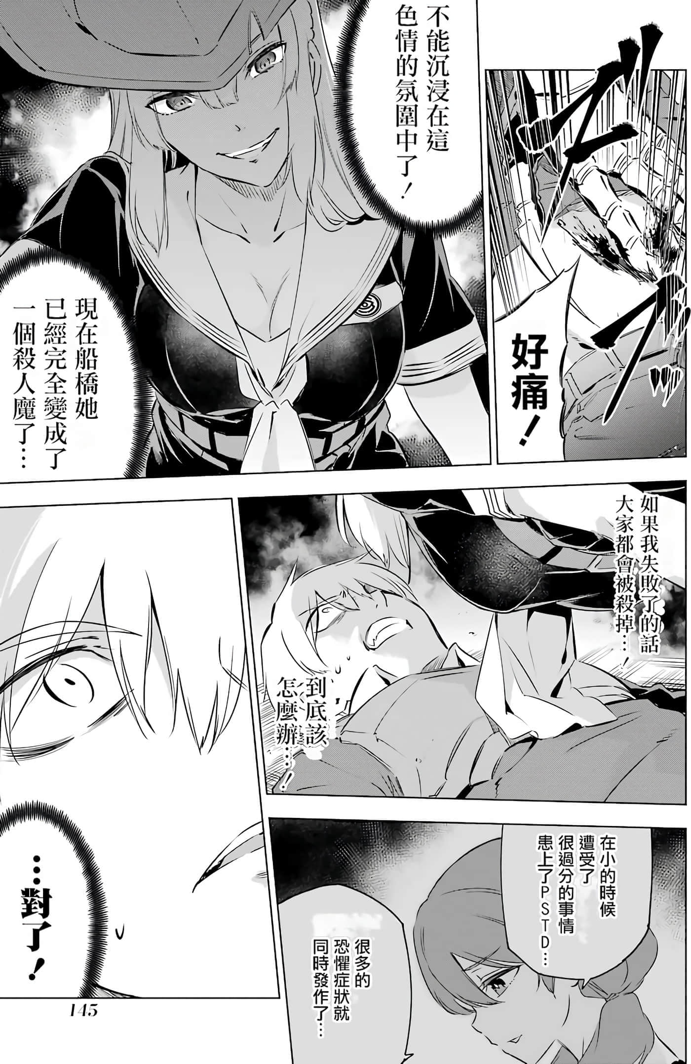 第 143 页