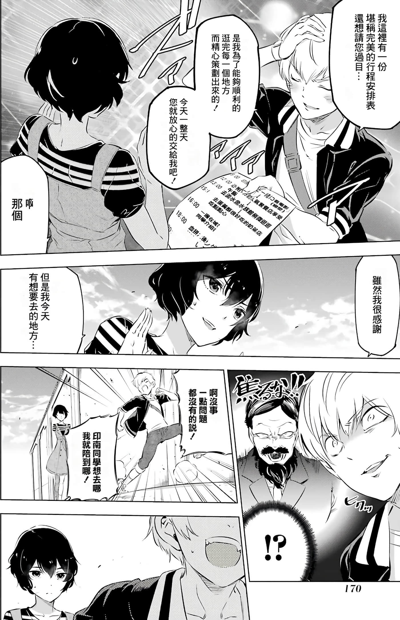 第 167 页