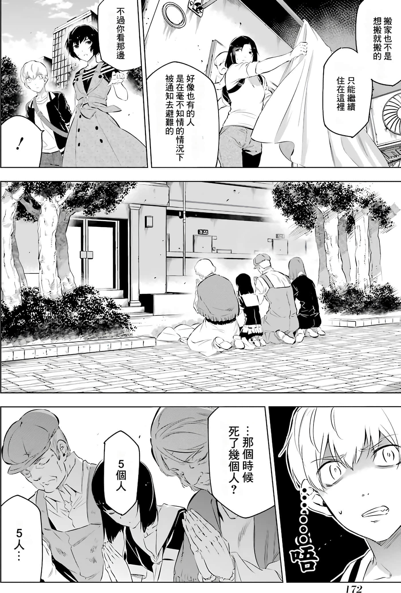 第 169 页