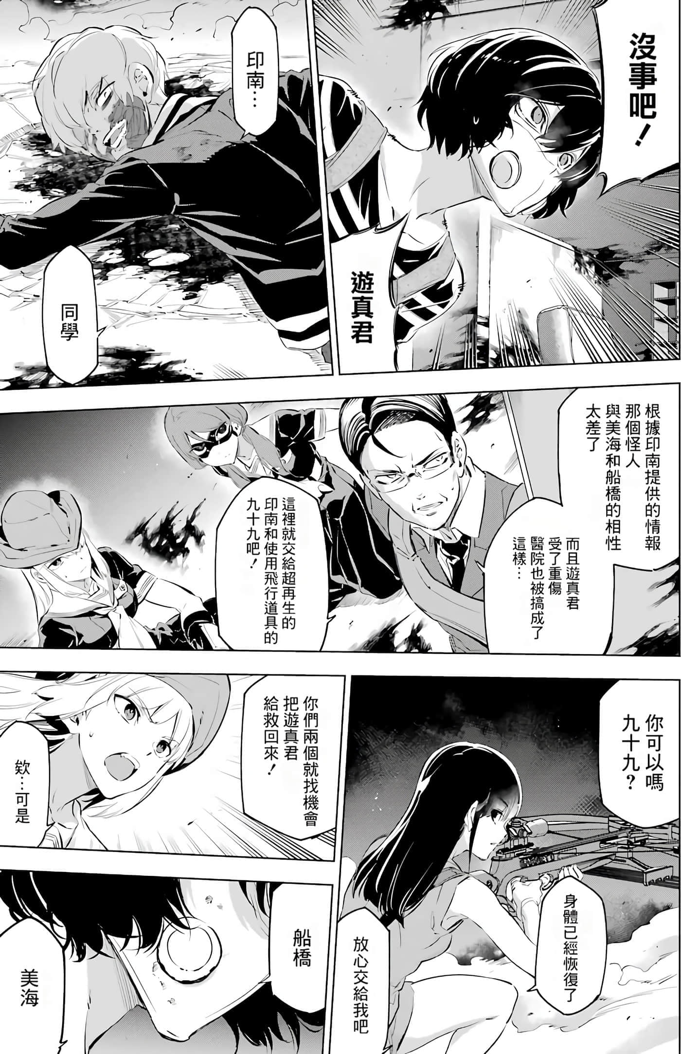 第 250 页