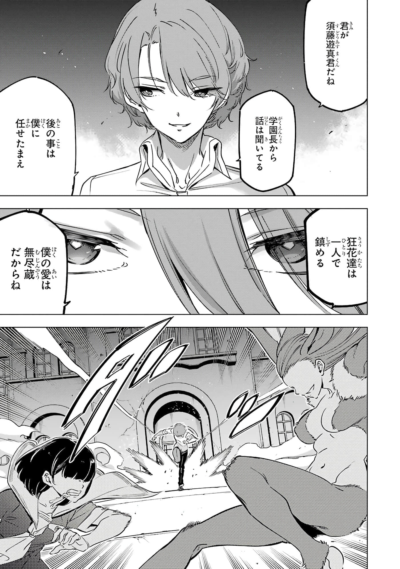 第 38 页