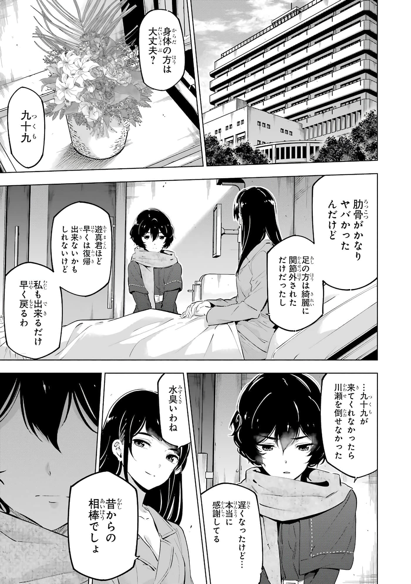 第 50 页