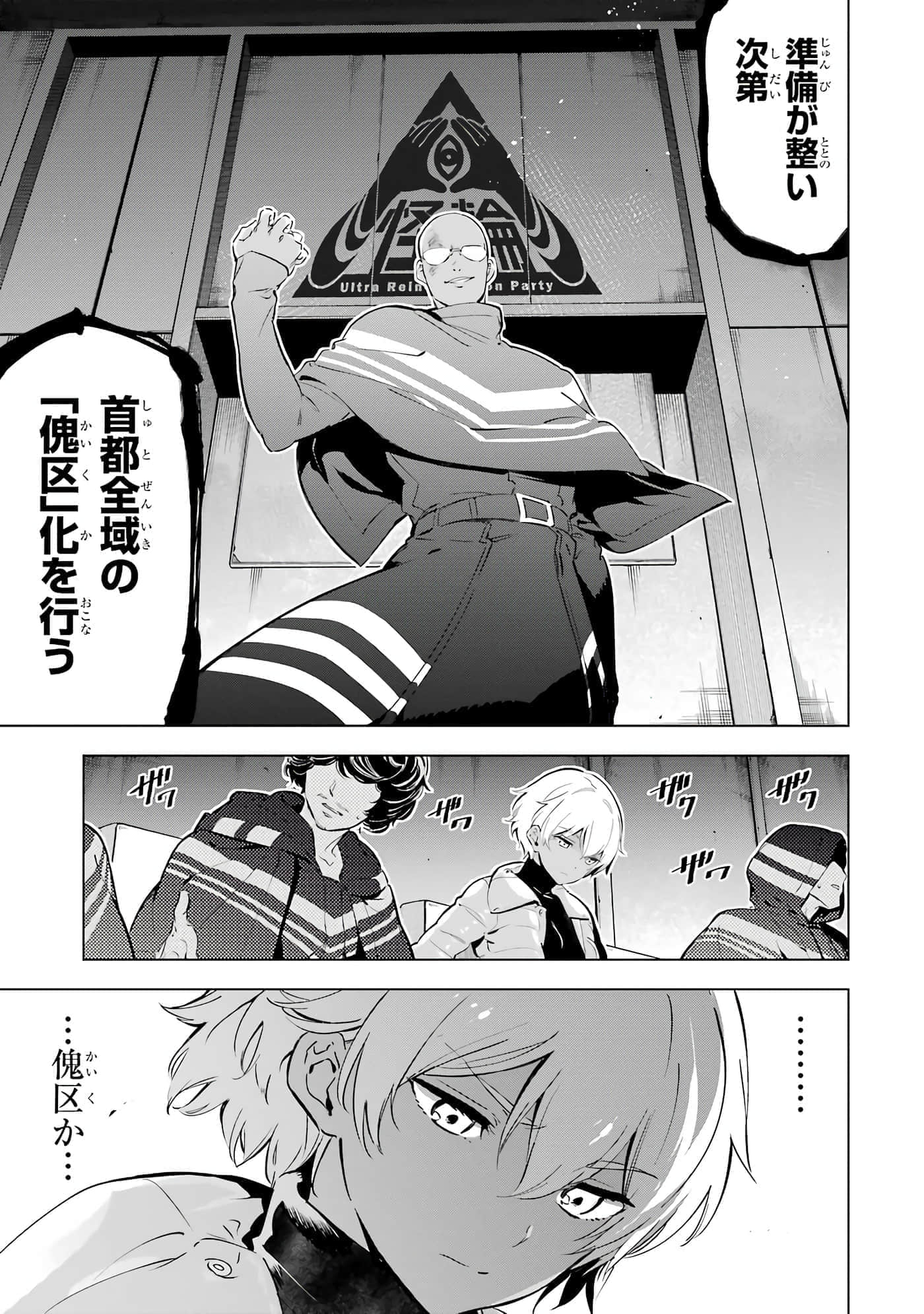 第 74 页