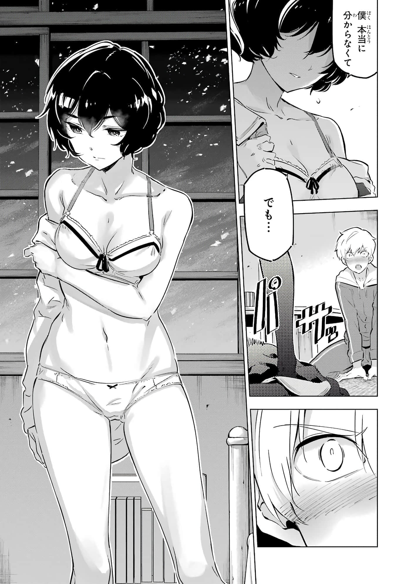 第 82 页
