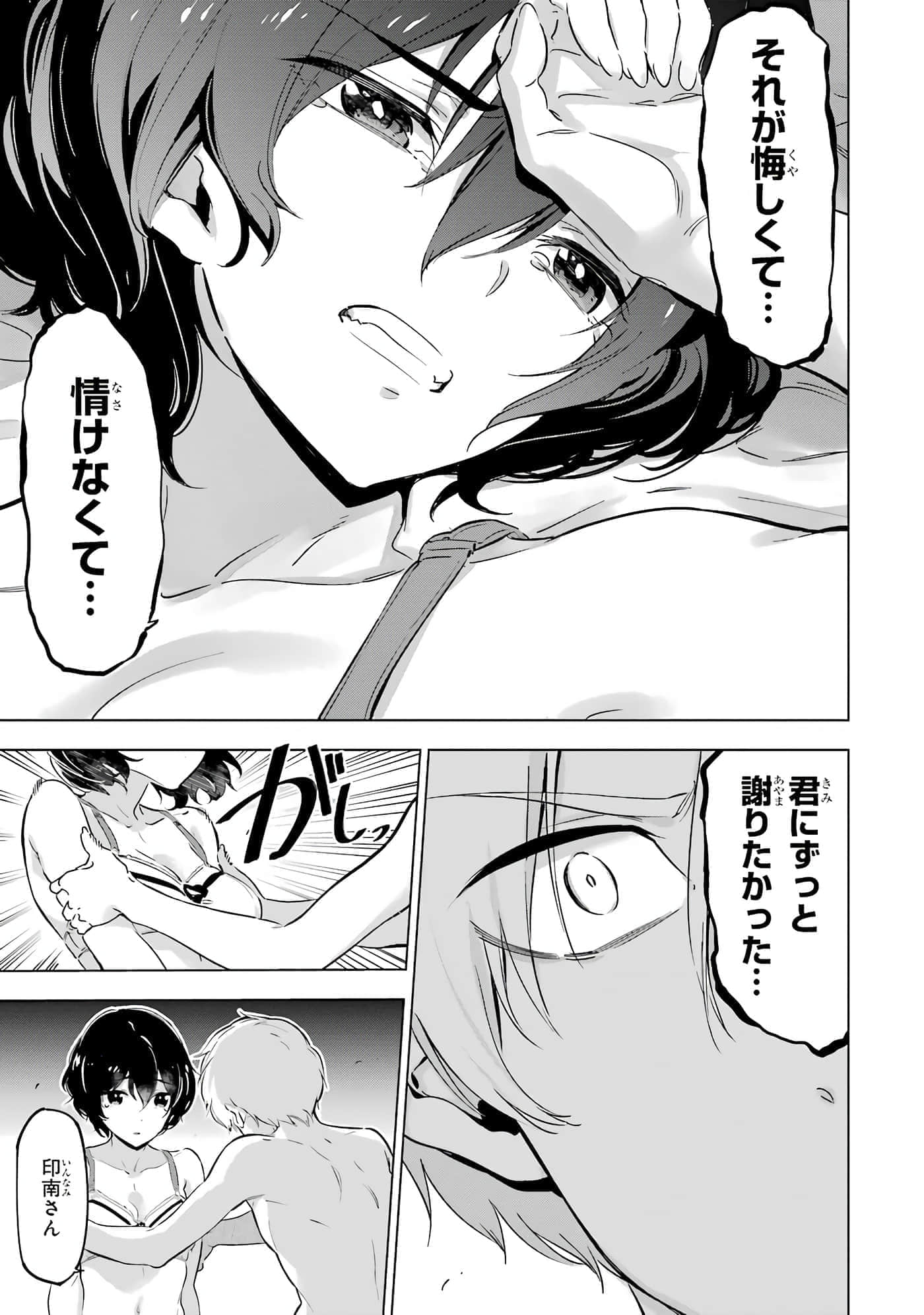 第 88 页