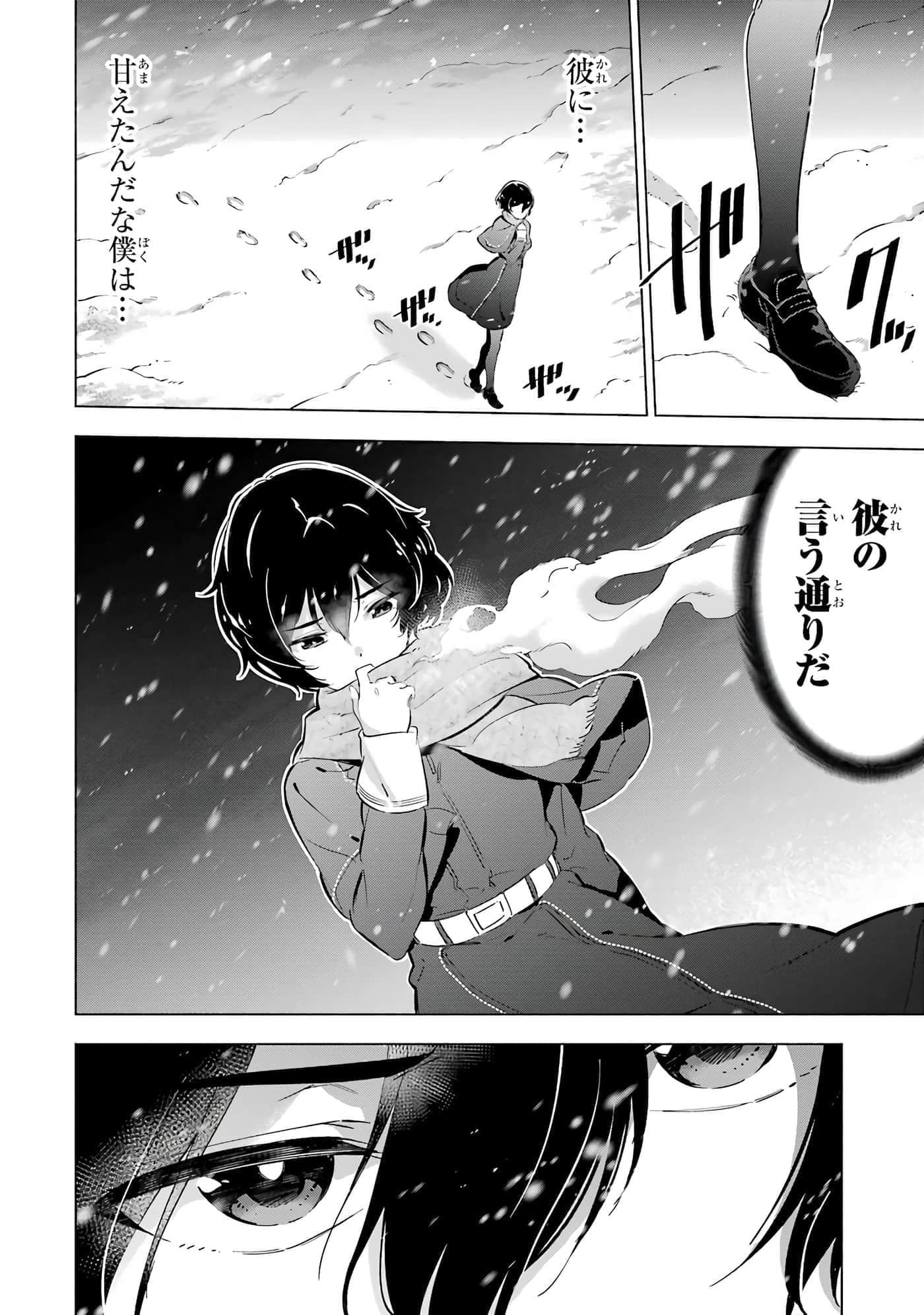 第 97 页