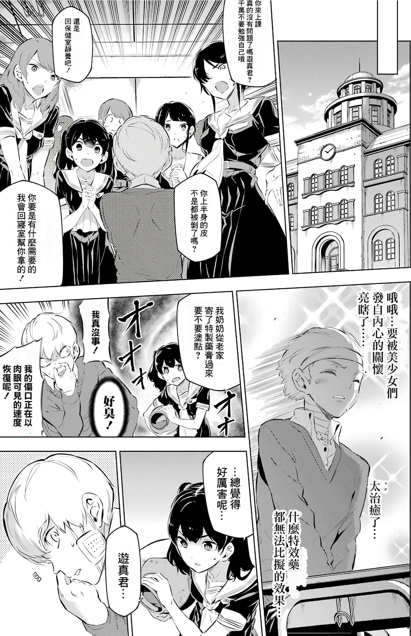第 12 页
