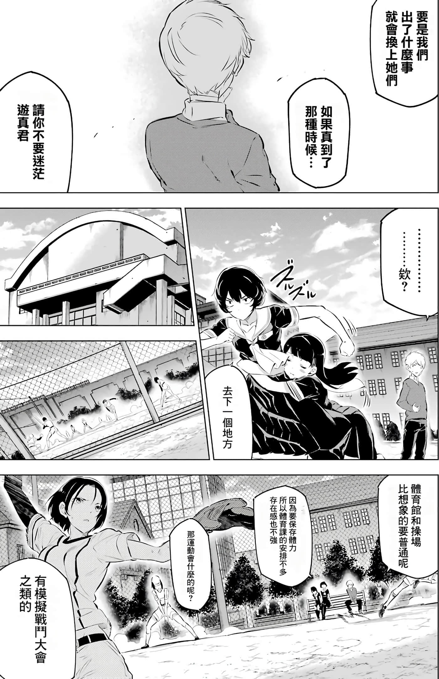 第 20 页