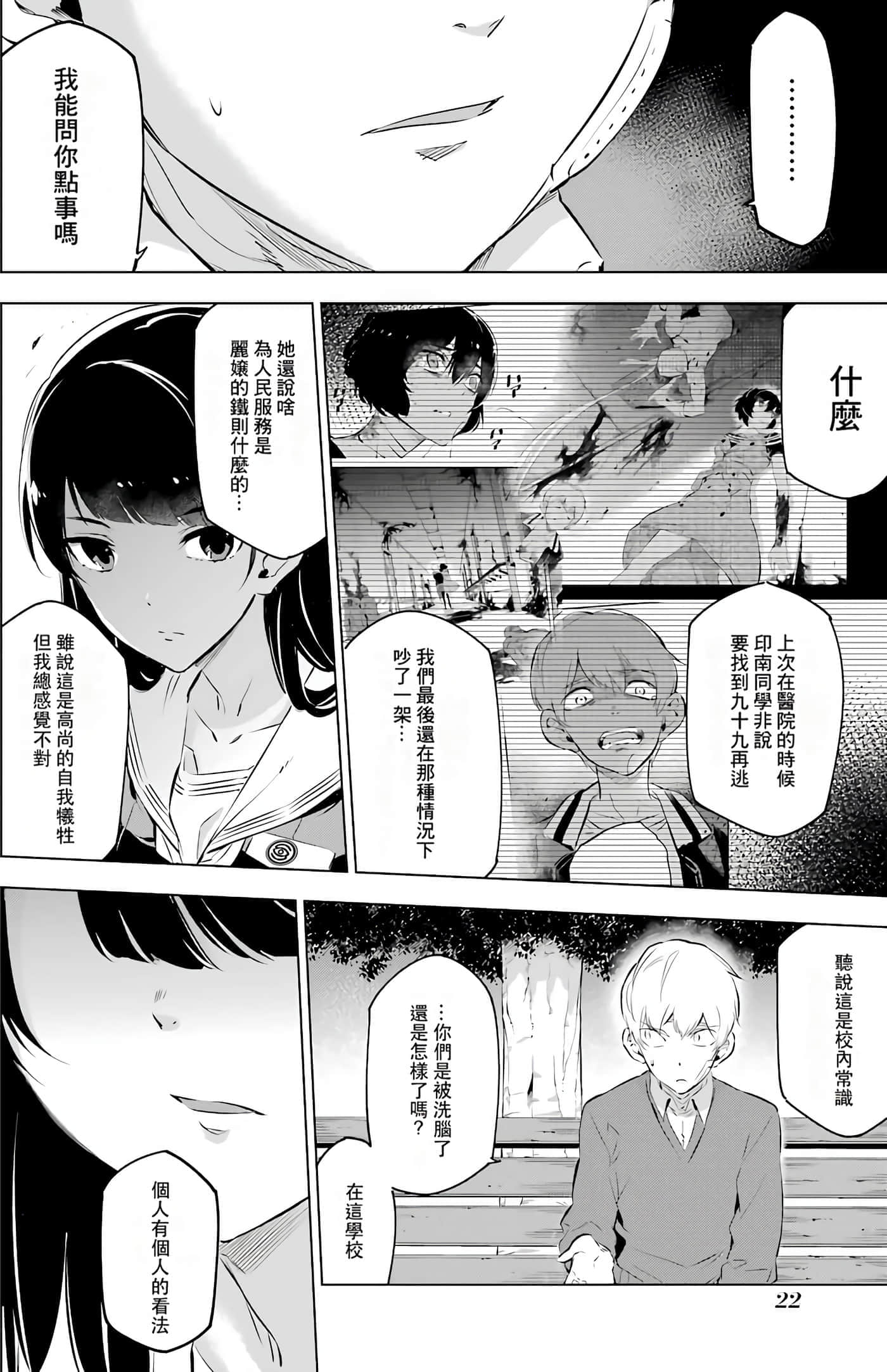 第 23 页