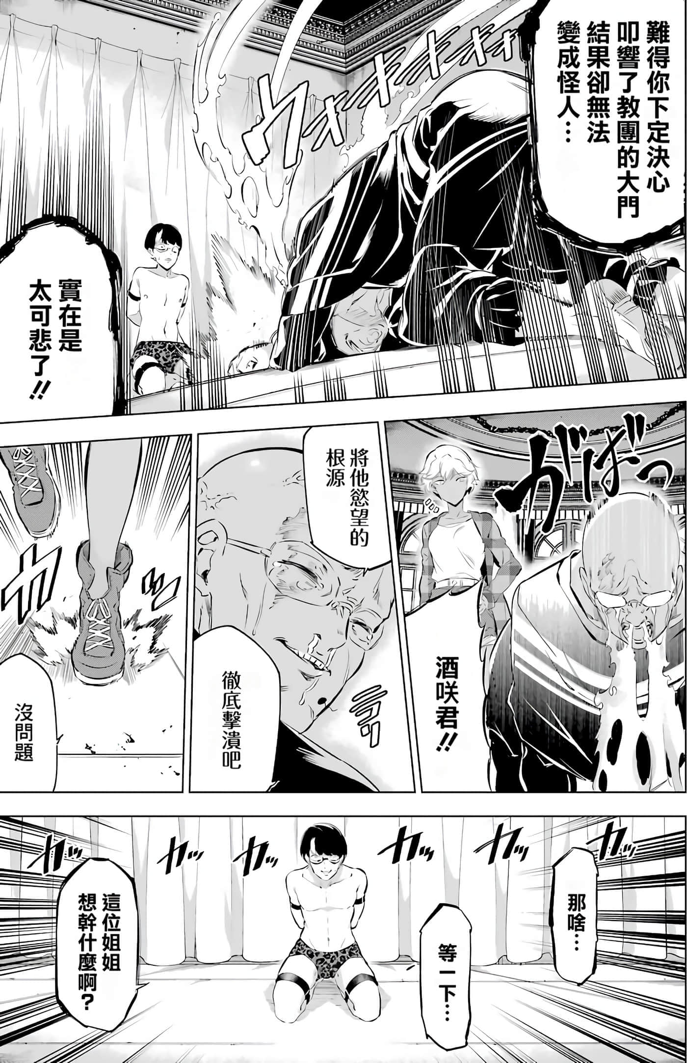 第 38 页