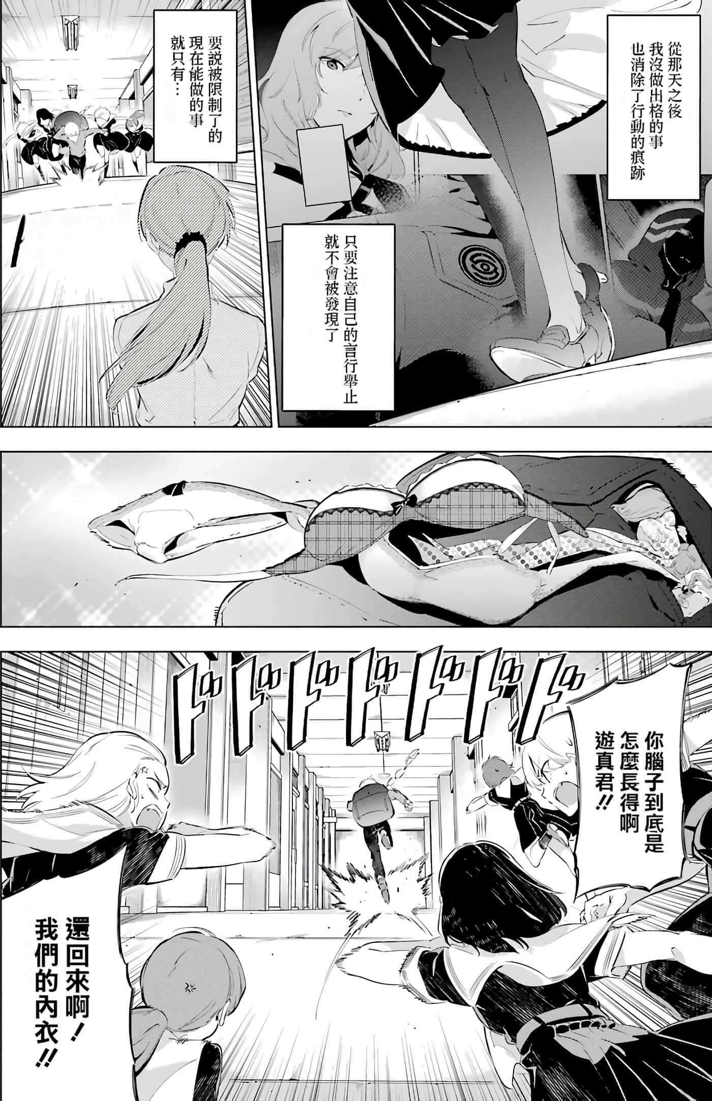 第 54 页