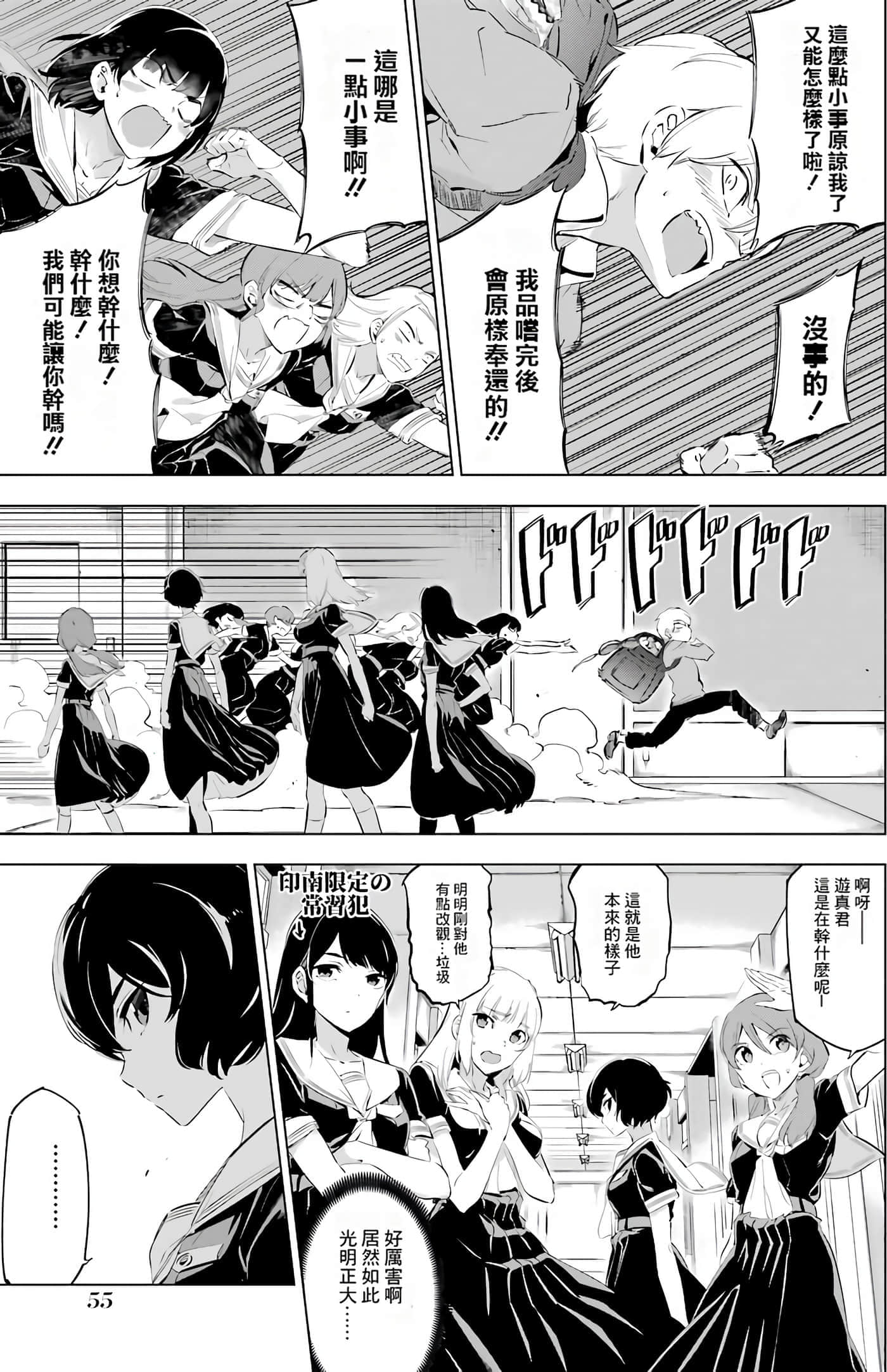 第 55 页