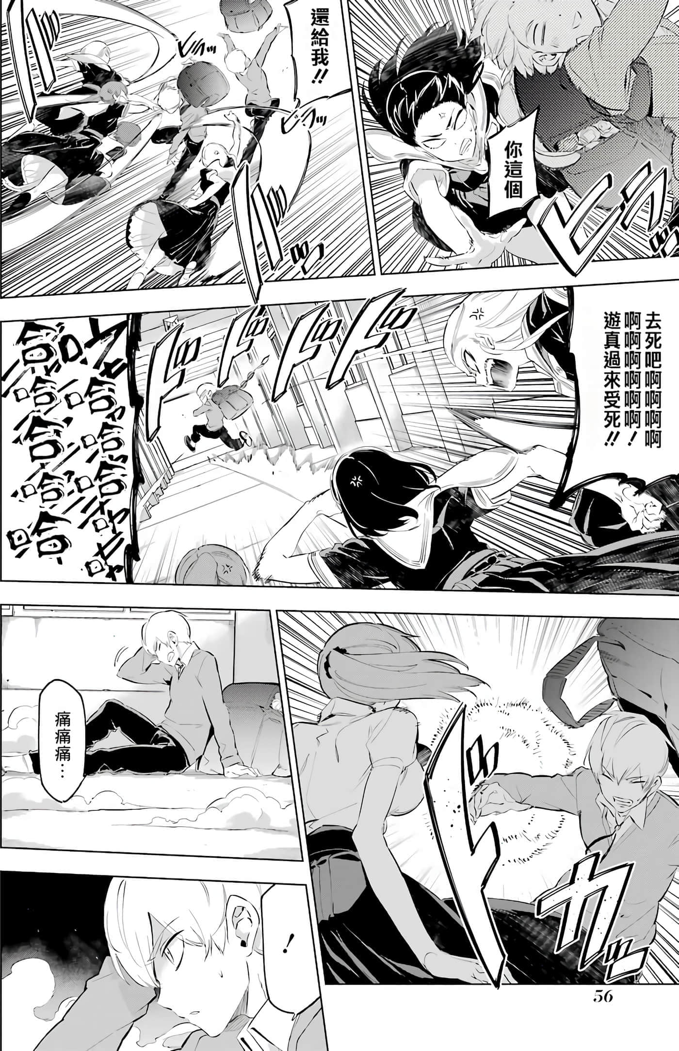 第 56 页