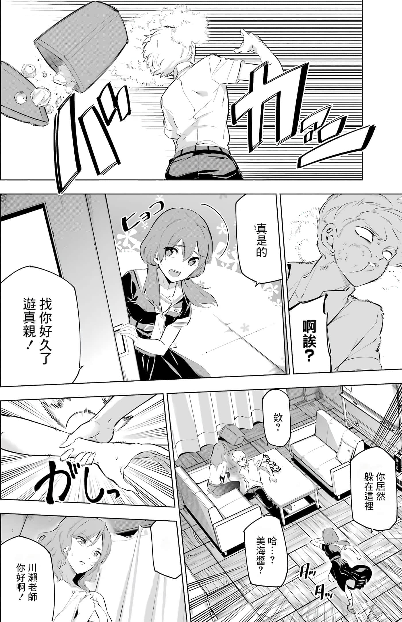 第 72 页