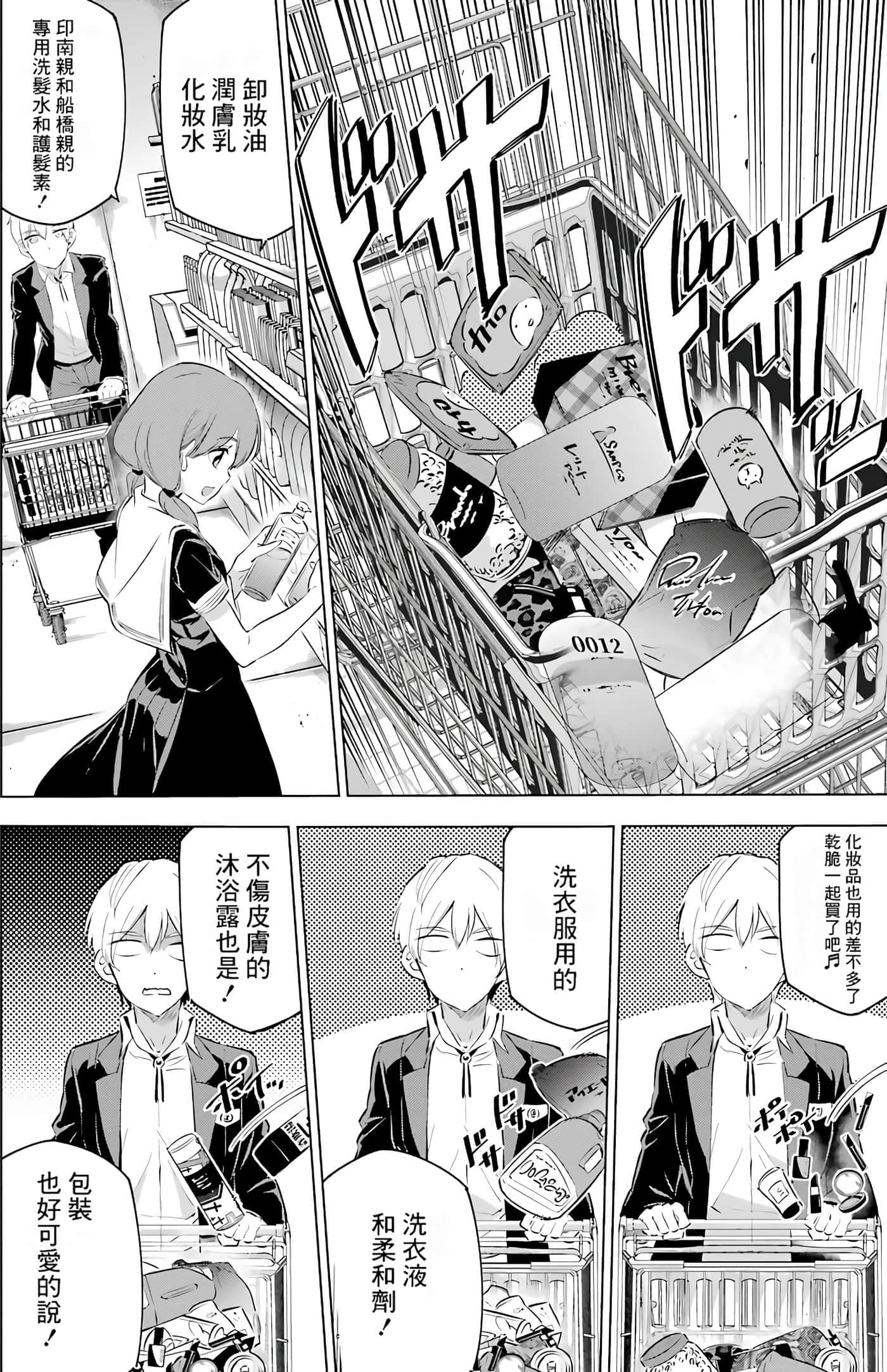 第 76 页