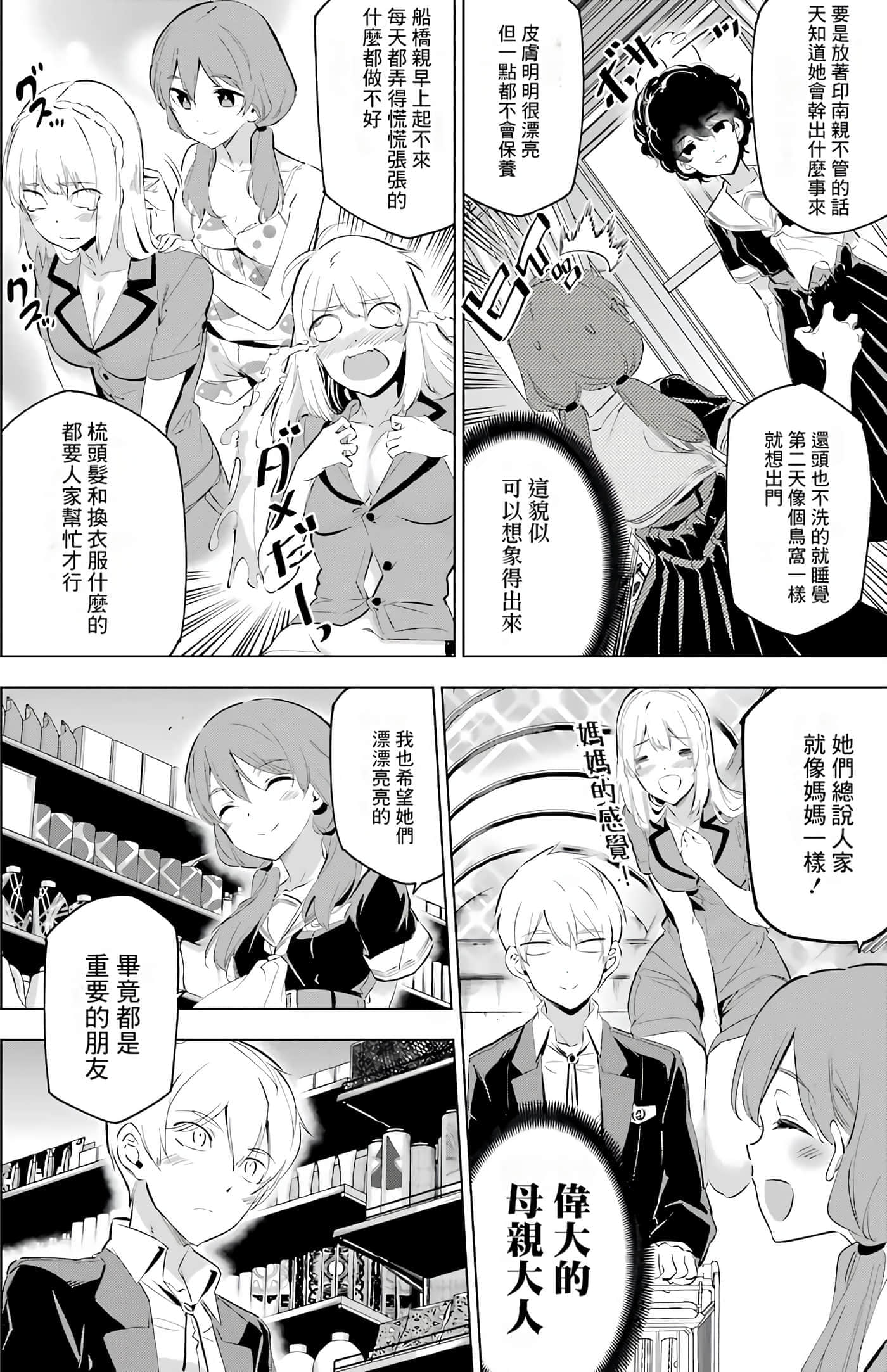 第 78 页