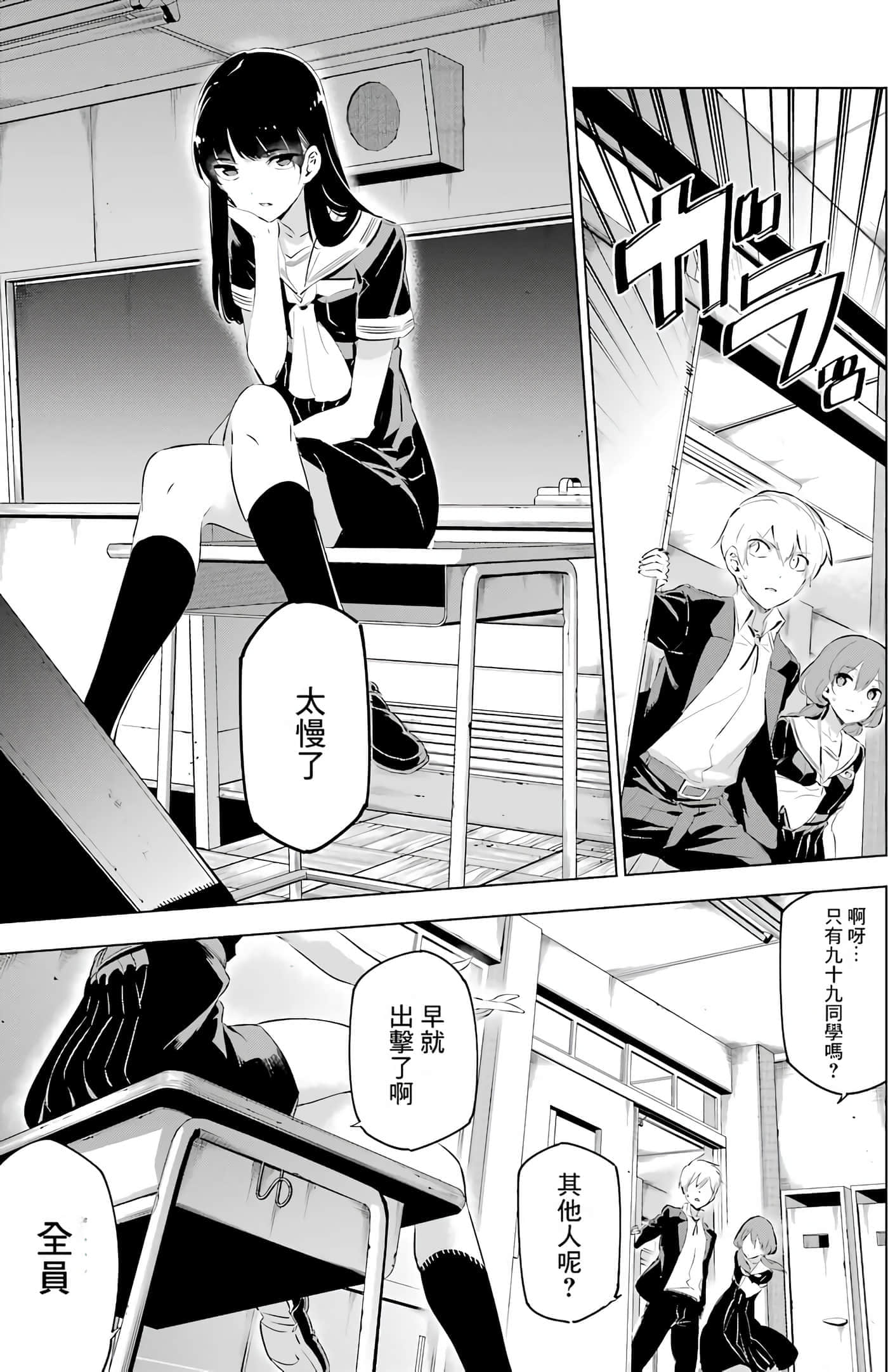 第 87 页