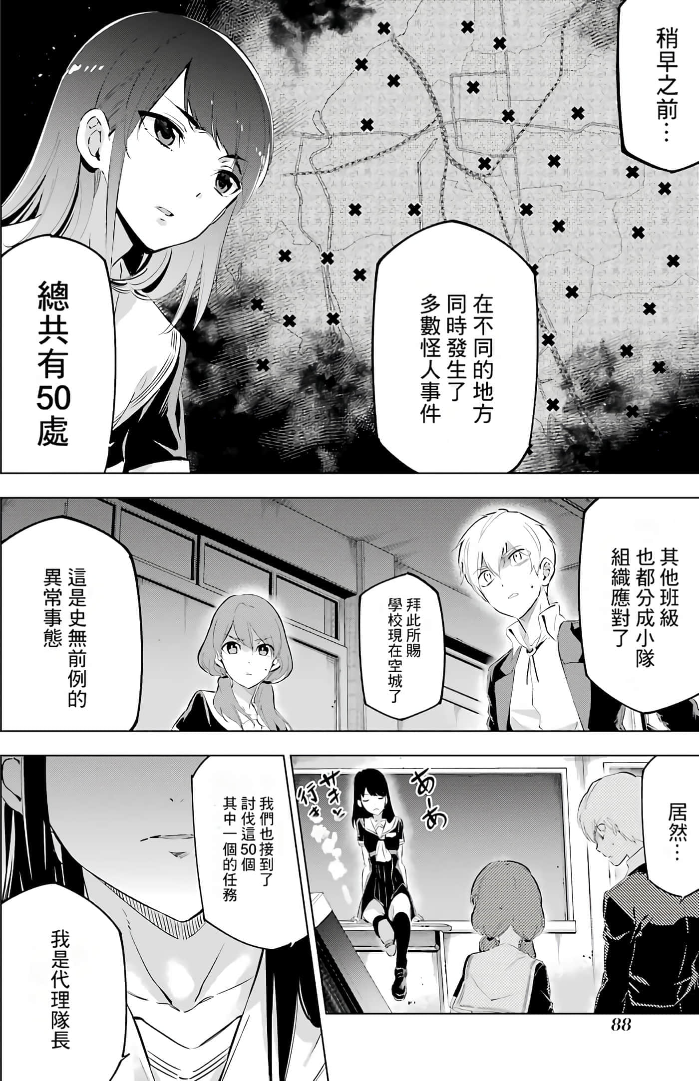 第 88 页