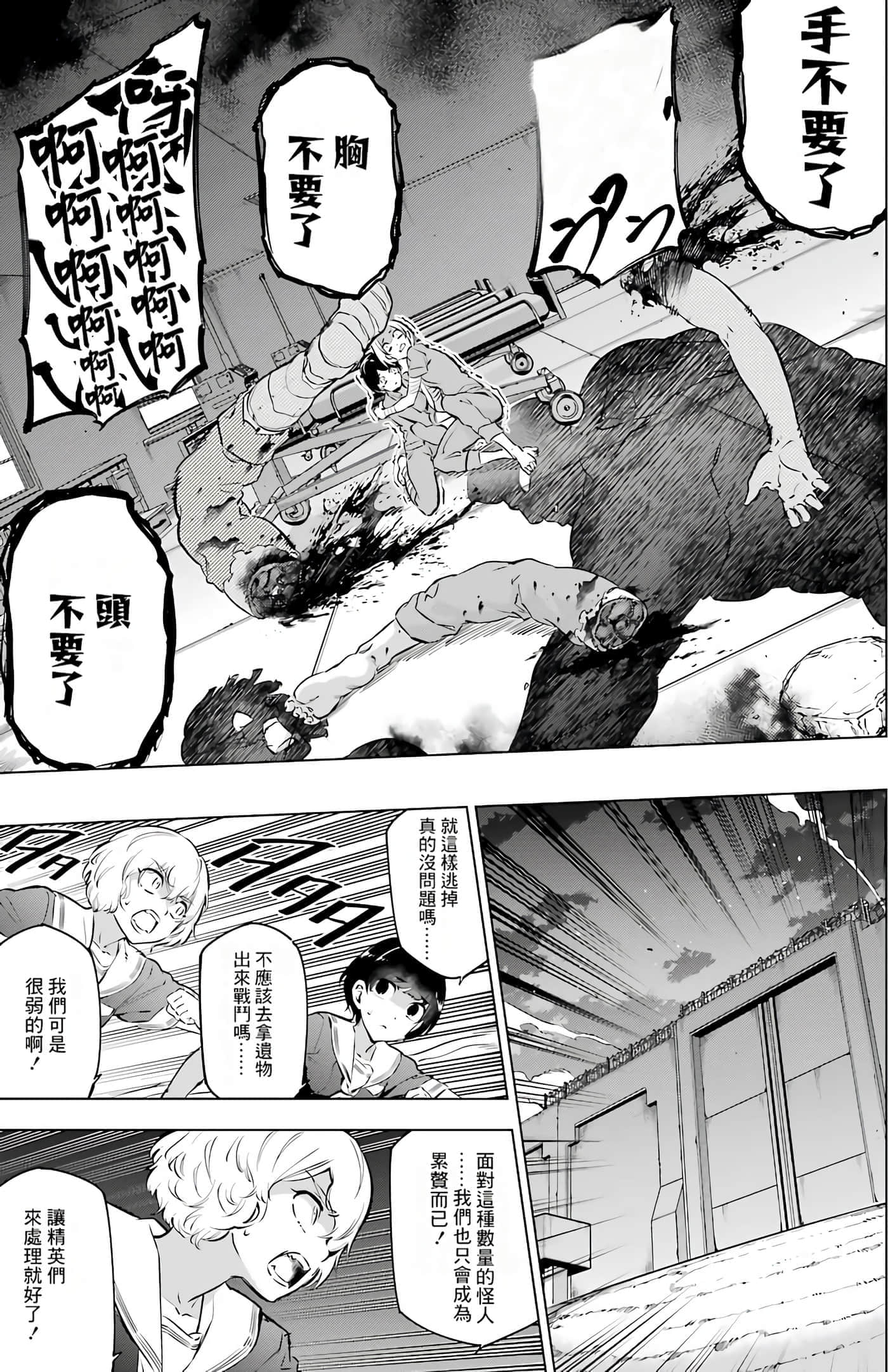 第 172 页