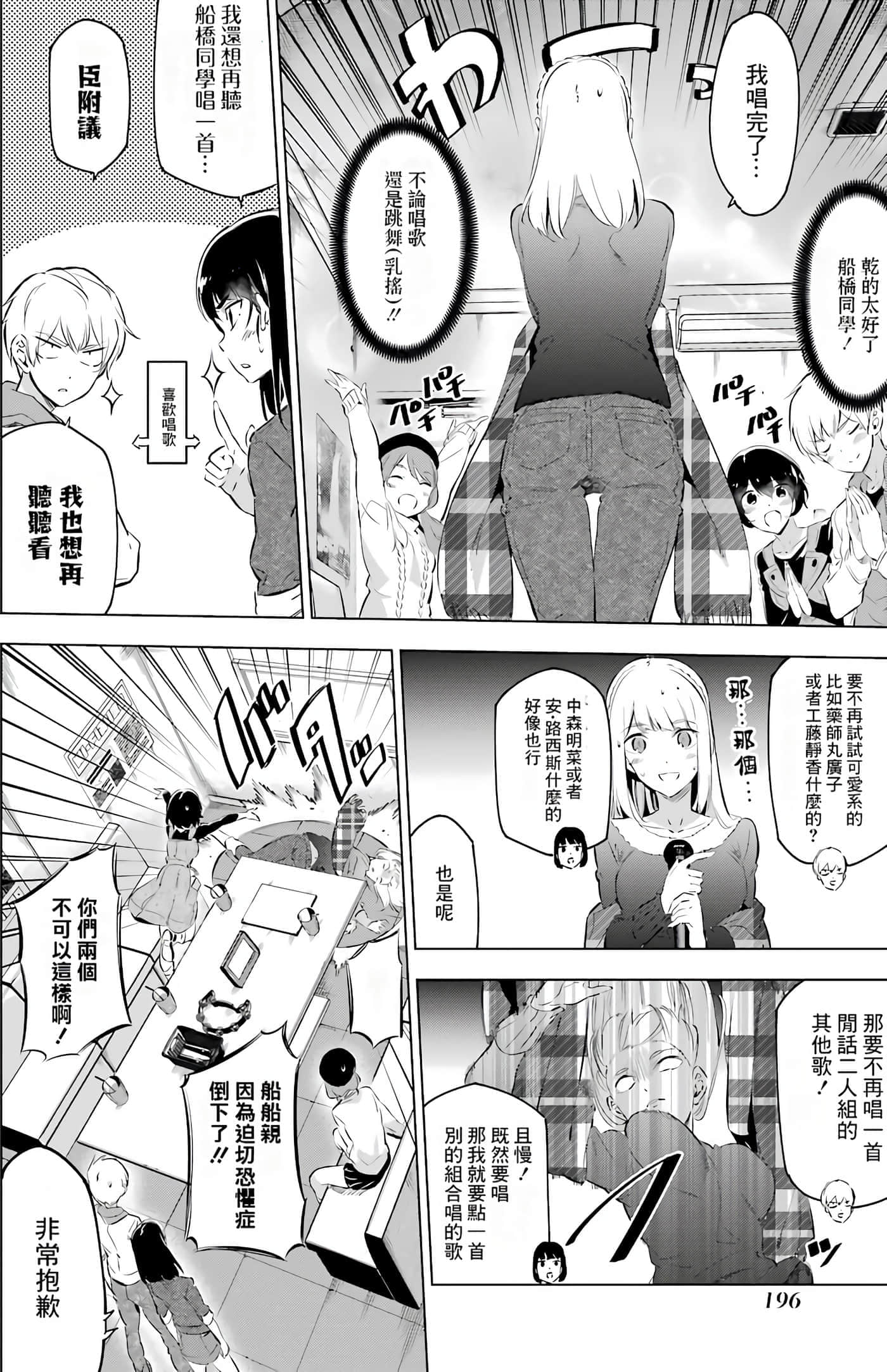 第 190 页