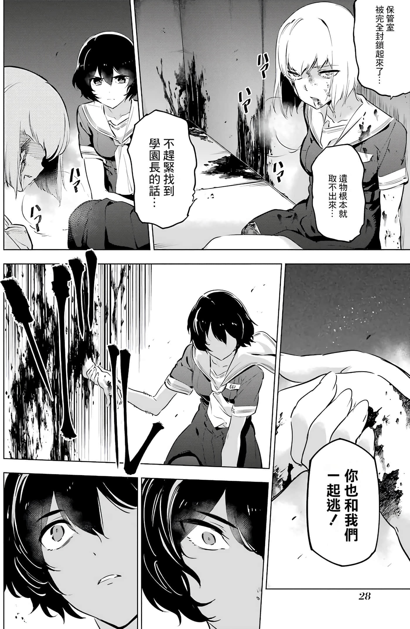第 29 页