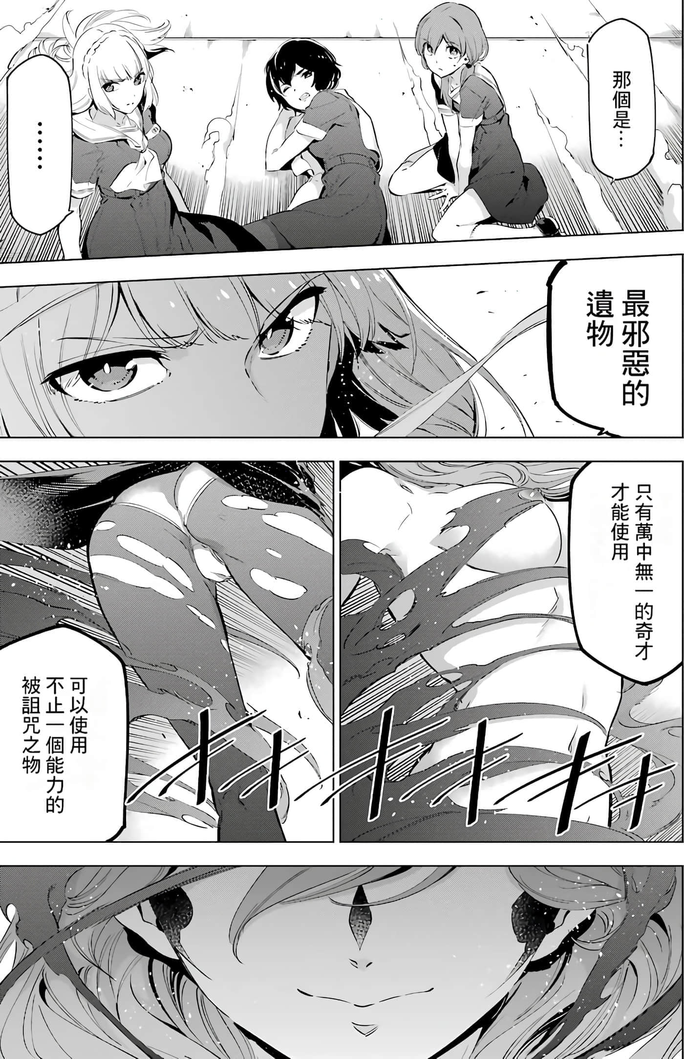 第 71 页