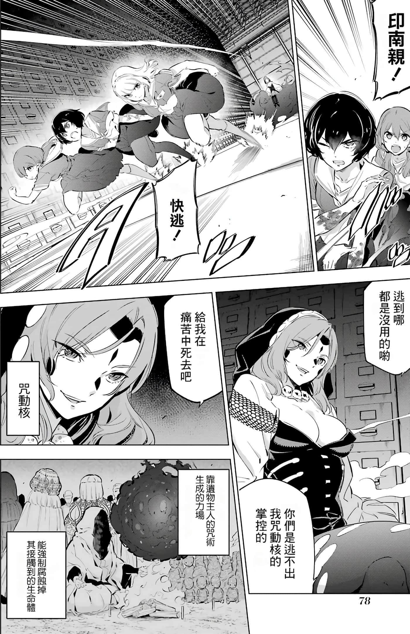 第 74 页