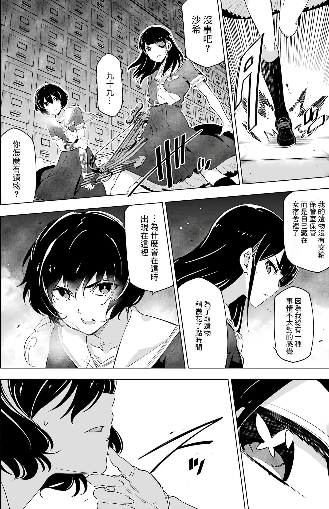第 78 页