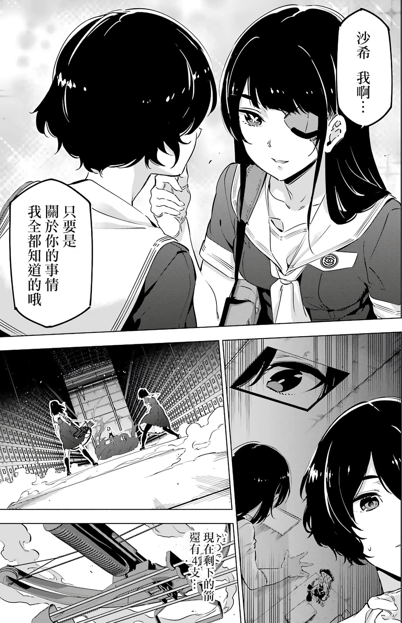 第 79 页