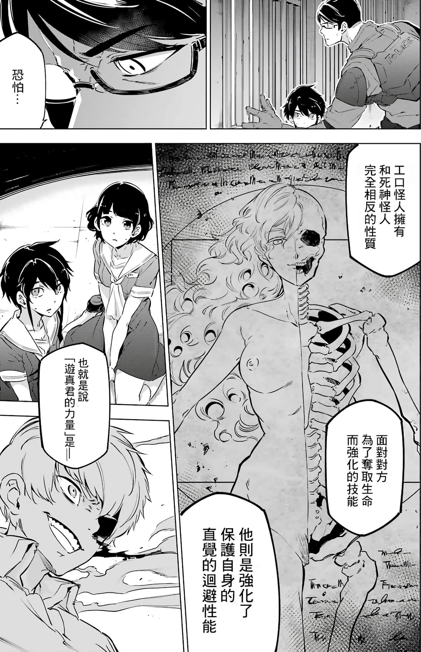 第 112 页