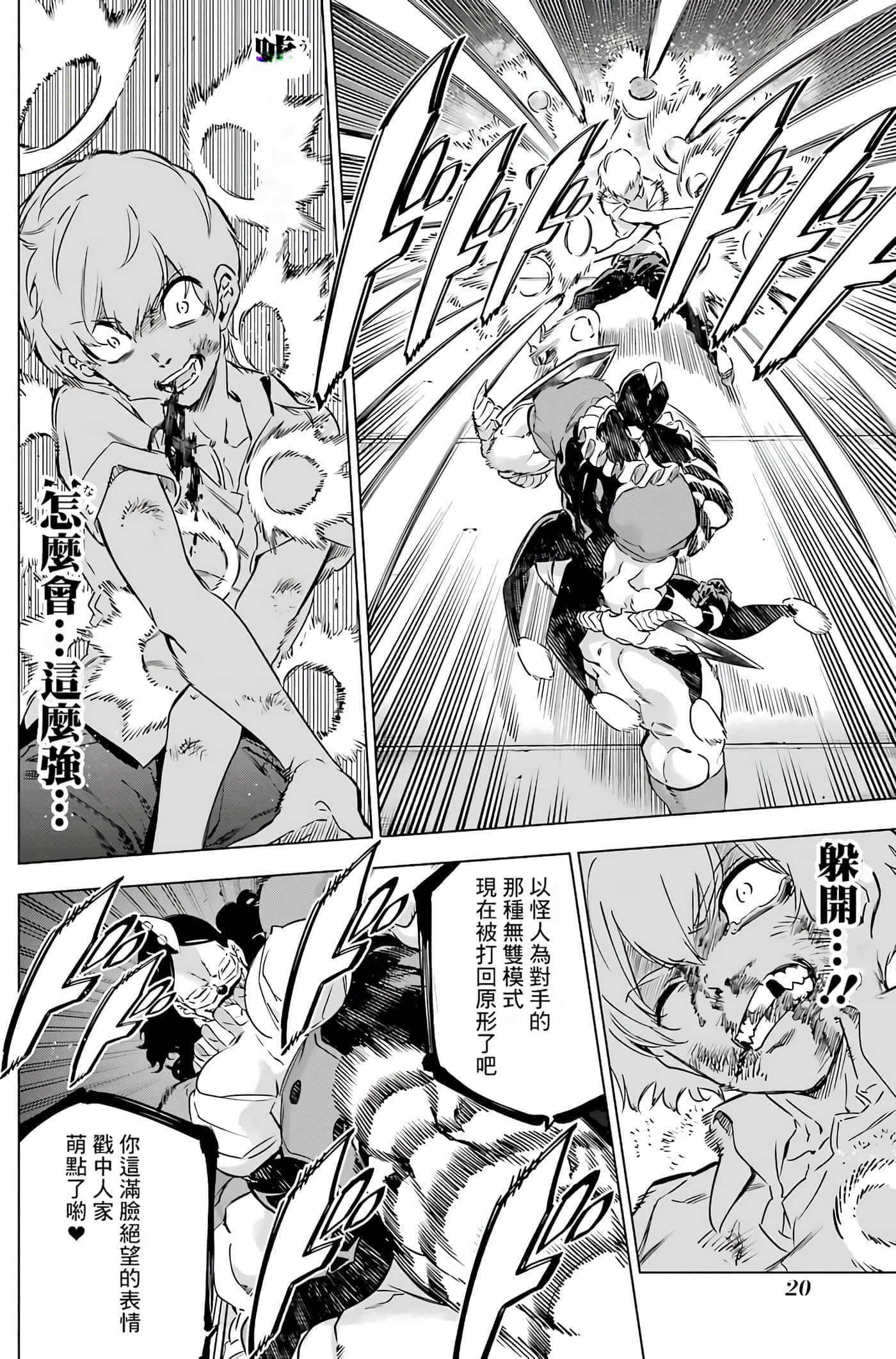 第 21 页