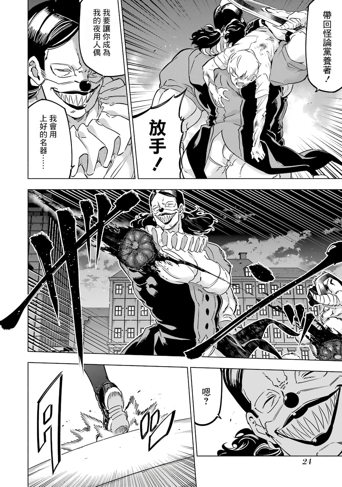 第 25 页