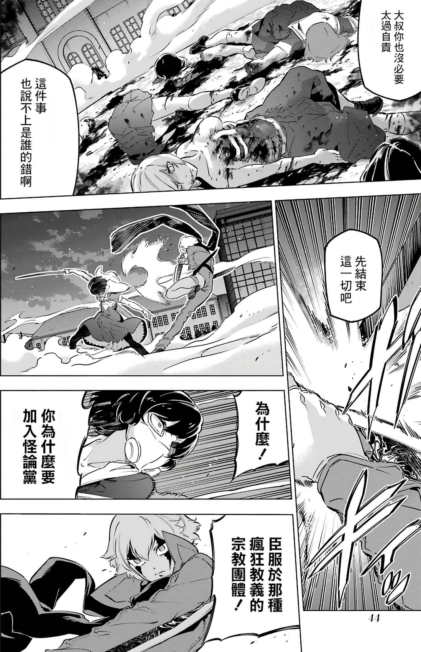 第 45 页