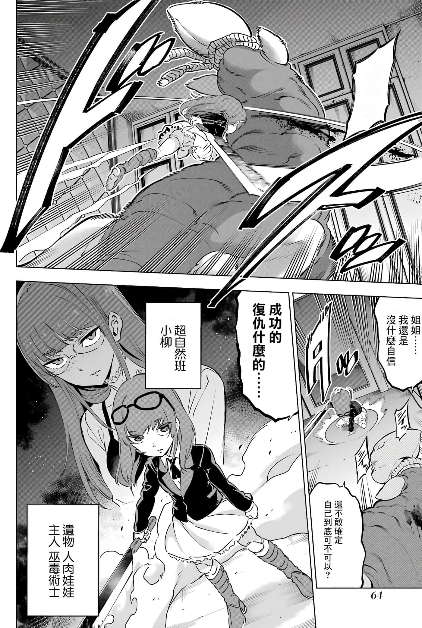 第 64 页