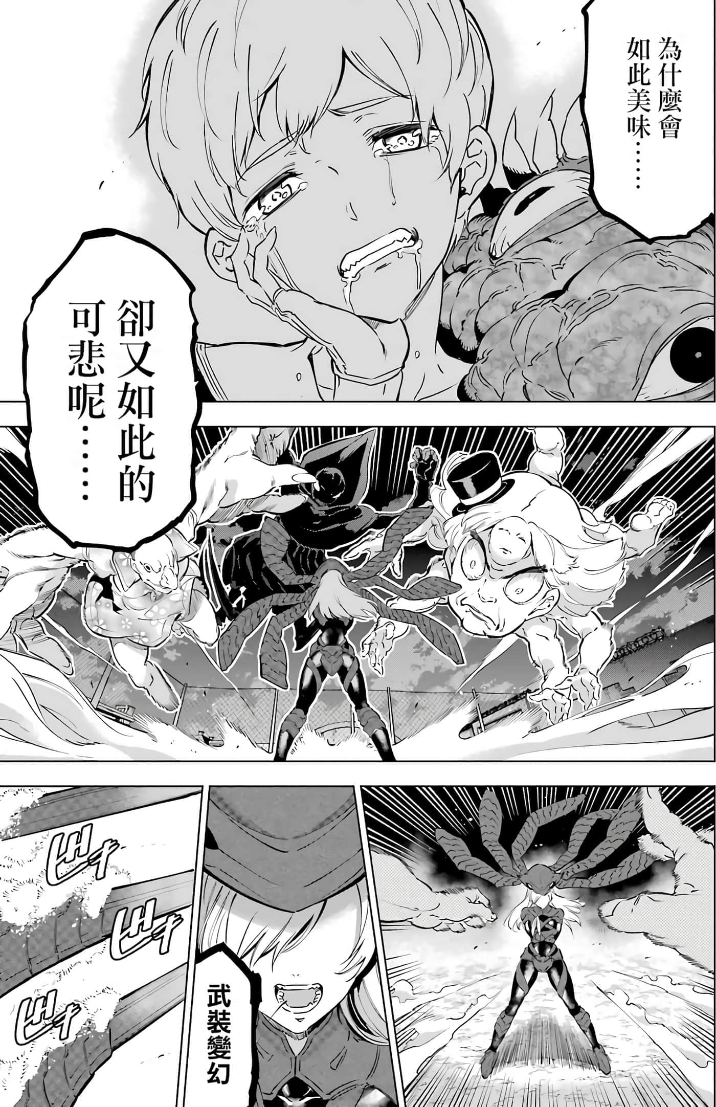 第 71 页