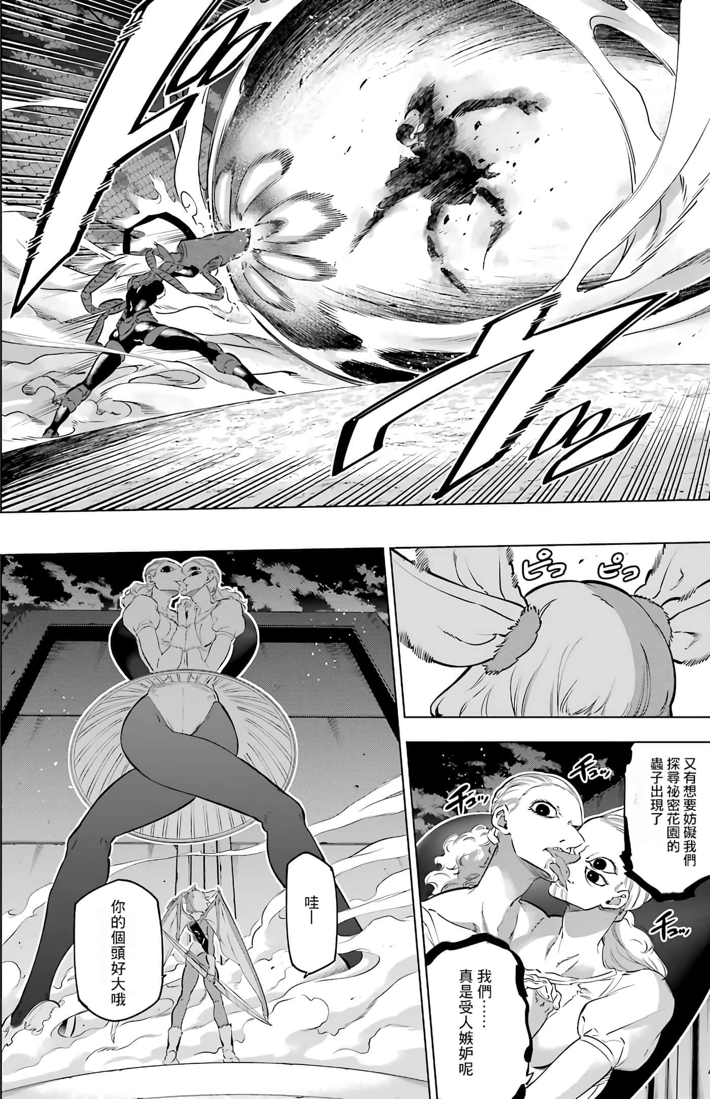 第 74 页