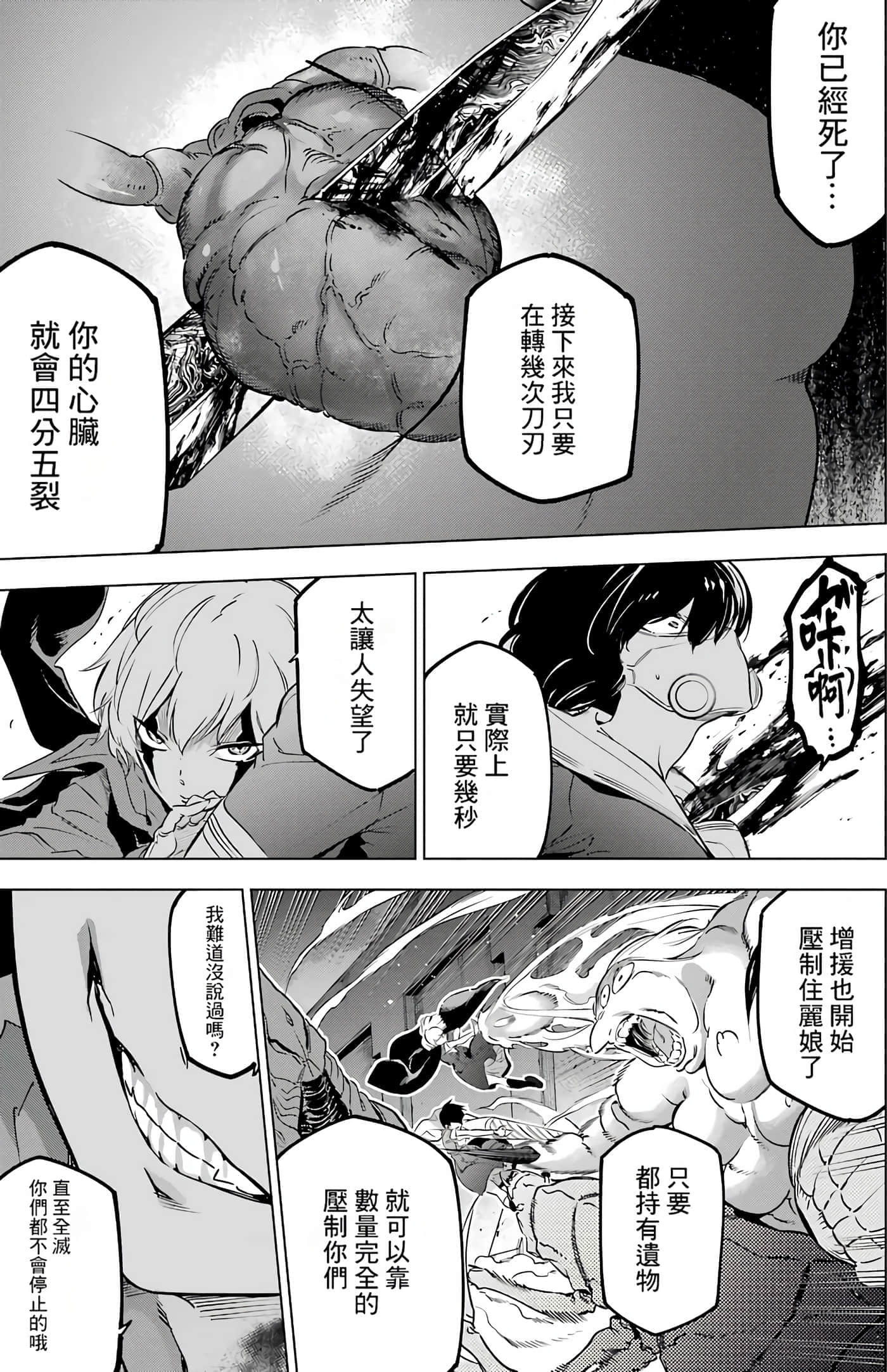 第 87 页