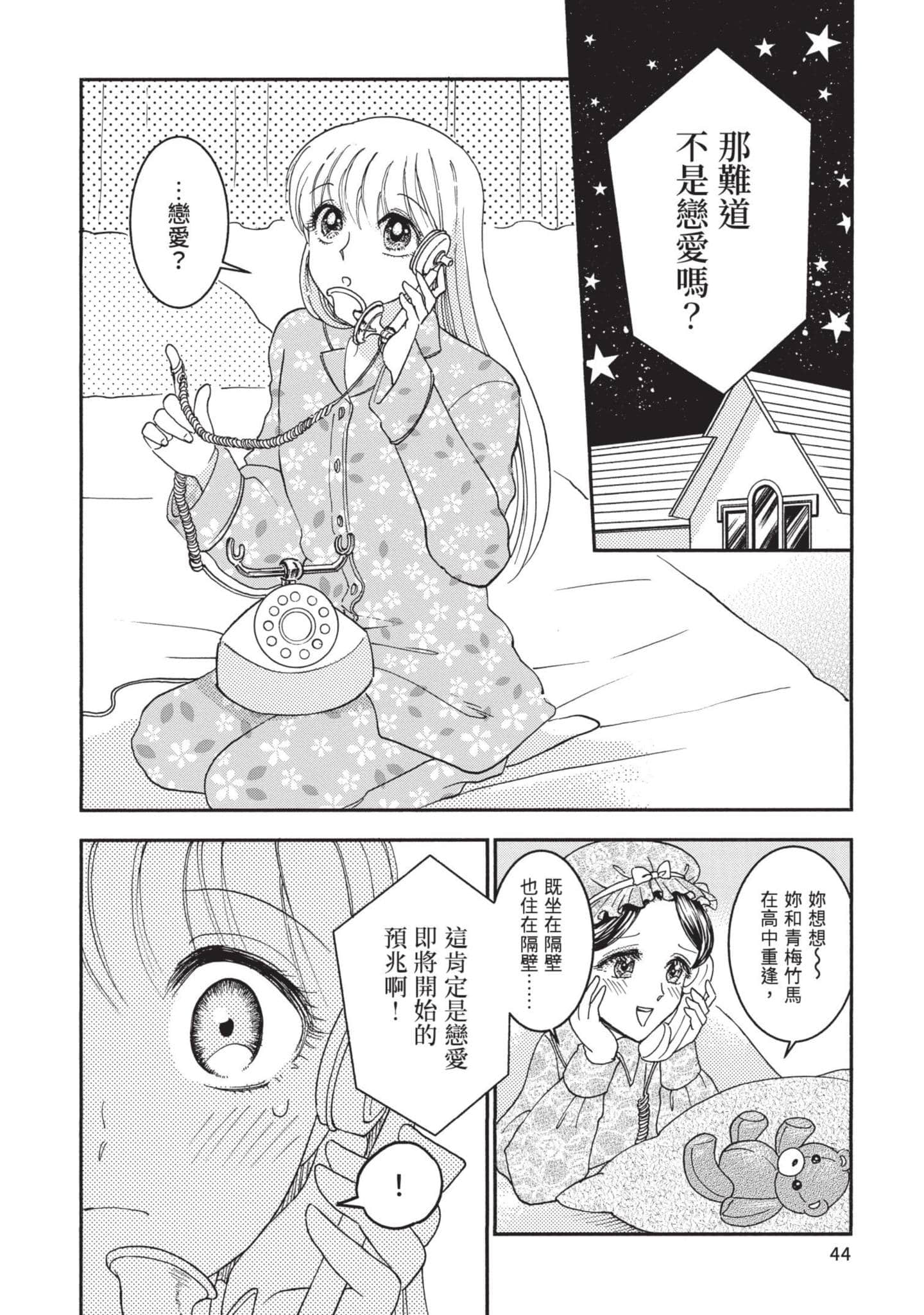 Page 44