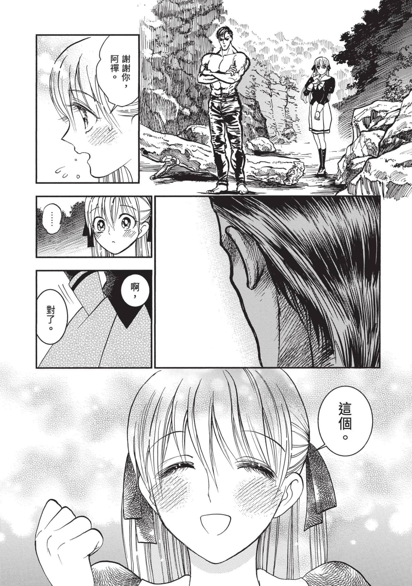 Page 192